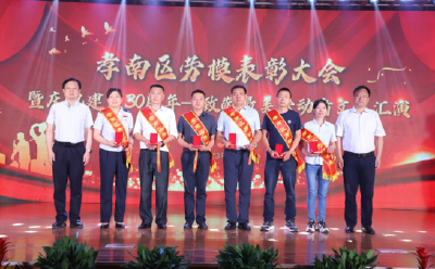 劳模表彰大会丨致敬劳动者 平凡亦有光
