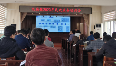 落实兜底保障 孝南区陡岗镇召开社会救助业务培训会