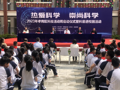 科普进校园，孝南区科技活动周启动