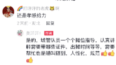 火出圈了！孝南城管柔性执法暖民心