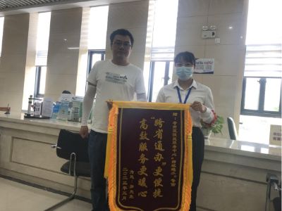 “跨省通办”更便捷 高效服务更暖心