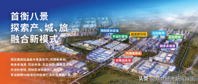 由产及城至旅 孝感首衡城探索产城旅融合新模式