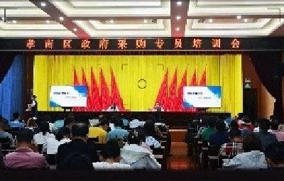 孝南区政府采购专员“一规范三统一”持证上岗