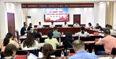 全市“金牌调解员”评选活动、社区矫正中心建设、重点人群档案规范化管理现场推进会在孝南举办