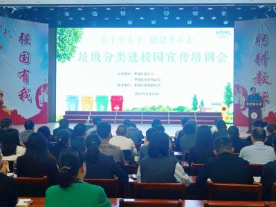 垃圾分类你我“童”行