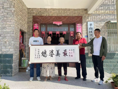 “最美”的她们！新铺镇为“最美婆媳”送牌匾啦！