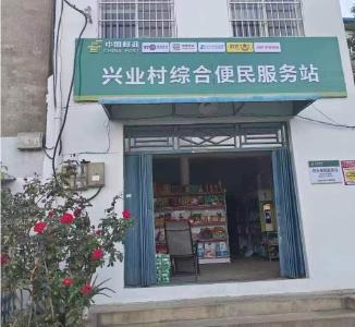 快递进村，打通服务群众“最后一公里”