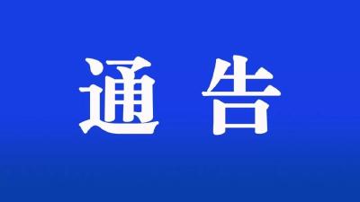 关于对孝感市体育中心实行封闭管理的通告