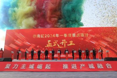 开局即冲刺 首战即决战 奋进“开门红”——孝南区2024年一季度招商签约、“五证同发”暨重点项目集中开工活动盛大举行