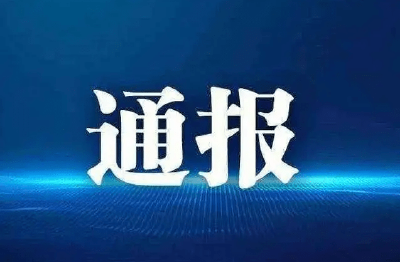 孝感通报4起网络谣言典型案例​