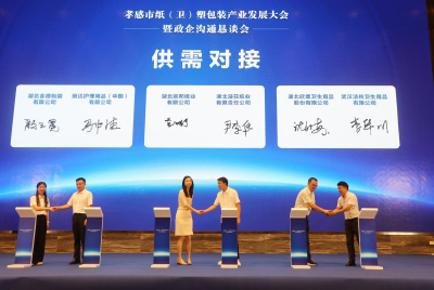 政企同心 携手共赢 孝感市纸（卫）塑包装产业发展大会暨政企沟通恳谈会召开