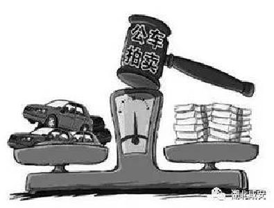 咸安区公车改革处置车辆拍卖会 拍卖公告 (第二场)