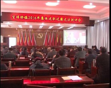 官埠：全面提高干部的履职尽责能力