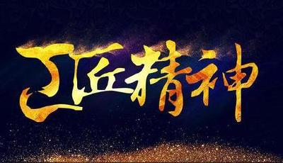 李克强：坚持工学结合知行合一德技并修 努力造就源源不断的高素质产业大军