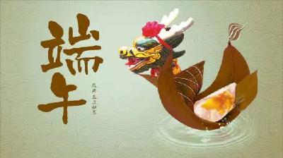 今日端午