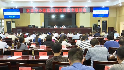 市纪委常委敲廉政警钟 李文波主持区委中心组学习
