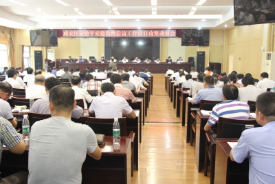 思想站位再提升  措施办法再创新 坚决打赢法治平安建设攻坚战