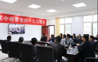 贺胜桥镇集中收看热议党的十九大报告
