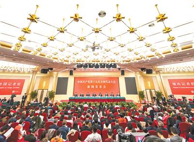 讲述一个开放自信的中国共产党——党的十九大新闻宣传报道创新和亮点综述
