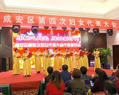 传统文化彰显巾帼风采