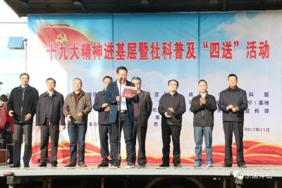 浮山办事处开展“唱响新思想 舞动新时代”党的十九大精神文艺宣讲进基层活动