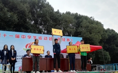 咸安区第十一届中学生田径运动会顺利闭幕