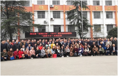 湖北省“国培计划”（2016）县项目培训团队“送教下乡”实践交流活动在横沟中学举行