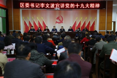 咸安促十九大精神落地生根 拼责任拼担当拼效率