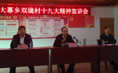 区长盛文军进基层宣讲十九大