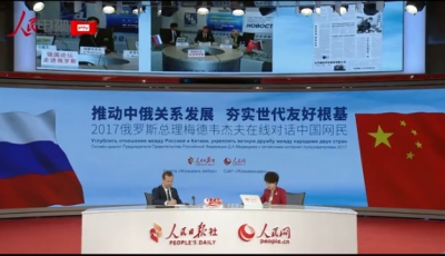 【理上网来·辉煌十九大】梅德韦杰夫：中共十九大成果给我们很多鼓舞