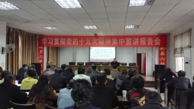  咸安区司法局掀起贯彻落实党的十九大精神热潮