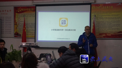 咸安教育信息化迈进2.0时代