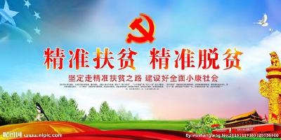 湖北划定脱贫攻坚