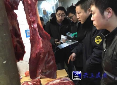 温办食药监管所开展节前“注水牛肉”专项检查