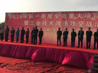 咸安区一季度重大项目集中开工