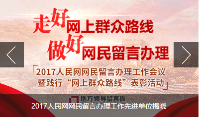 湖北省委书记蒋超良致信网友： 对每一位网友的留言，我们都认真对待