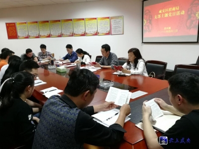 “政治生日”不忘初心    牢记使命郑重承诺