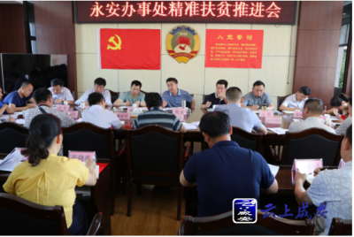 区政协“五个一”活动  大力推进扶贫工作