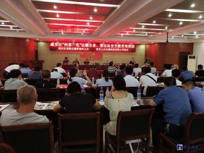 咸安开展“两客一危”企业安全教育培训 