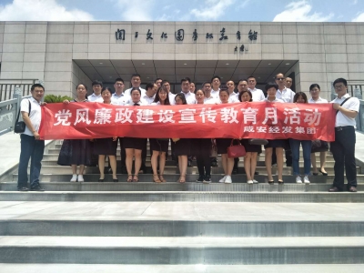 接受廉政教育，自省自励