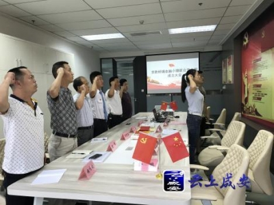 支部建设向特色小镇延伸