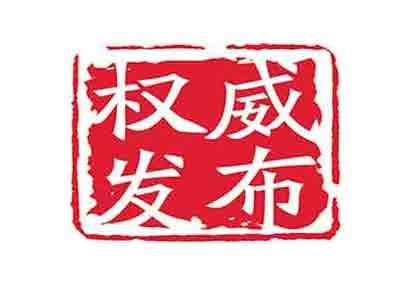 咸安区温泉办事处“村（社区）干部培养选聘千人计划”拟录用人员公示