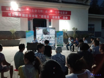 村湾里的讲习所