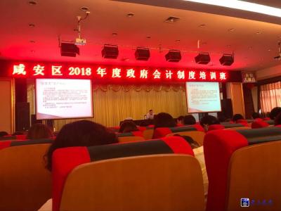 区人社局积极参加《政府会计制度》培训