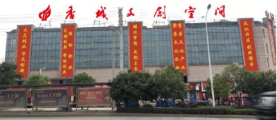 咸宁市委人才办黄智主任一行考察指导香城文创空间建设
