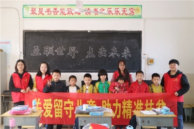 关爱留守儿童 咸安青年在行动