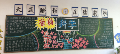 横沟中学：拒绝宗教活动进校园  