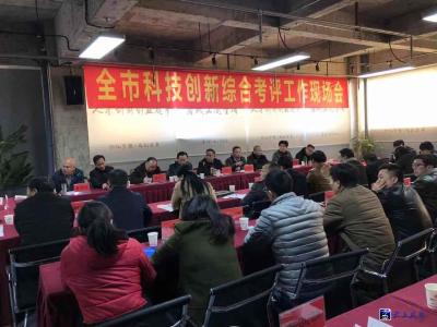 全市科技创新综合考评工作现场会在咸安召开