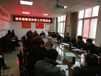 桂花镇召开精准扶贫会议，为贫困户算好收支帐