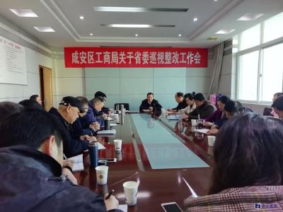 区工商局：立行立改抓实意识形态工作整改